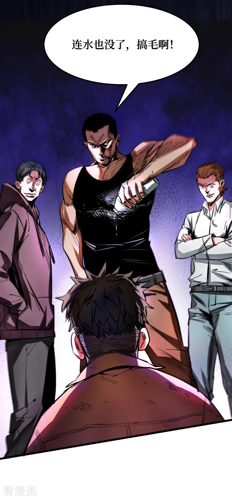 The Last Hero Ch.2 p5