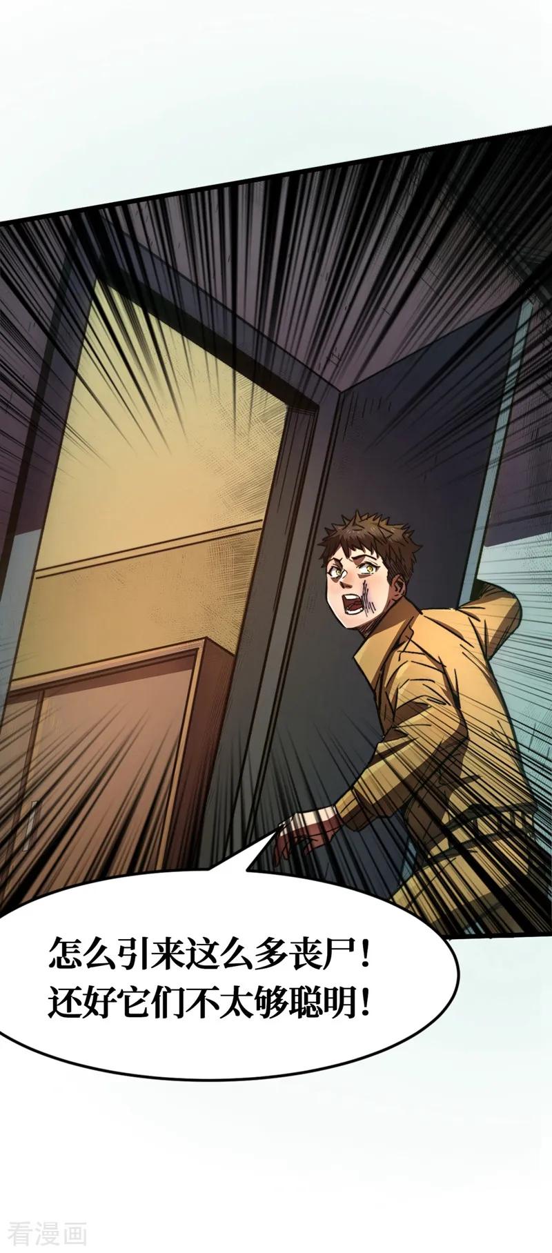 The Last Hero Ch.2 p50