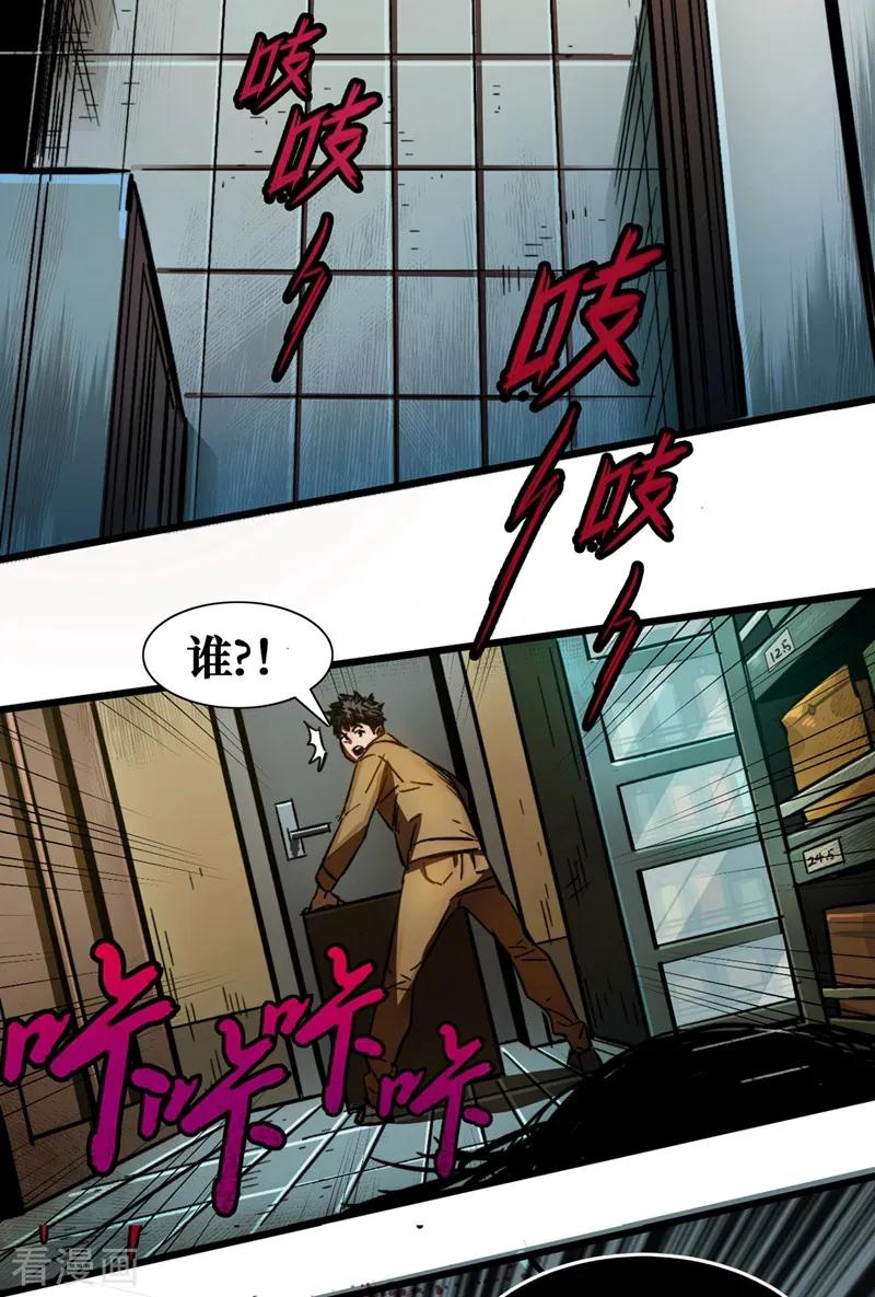 The Last Hero Ch.2 p52
