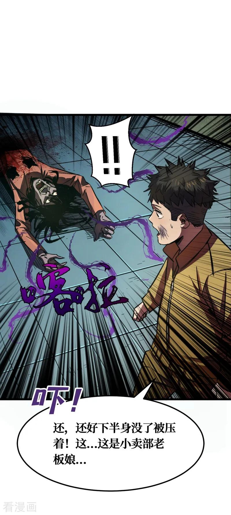 The Last Hero Ch.2 p54