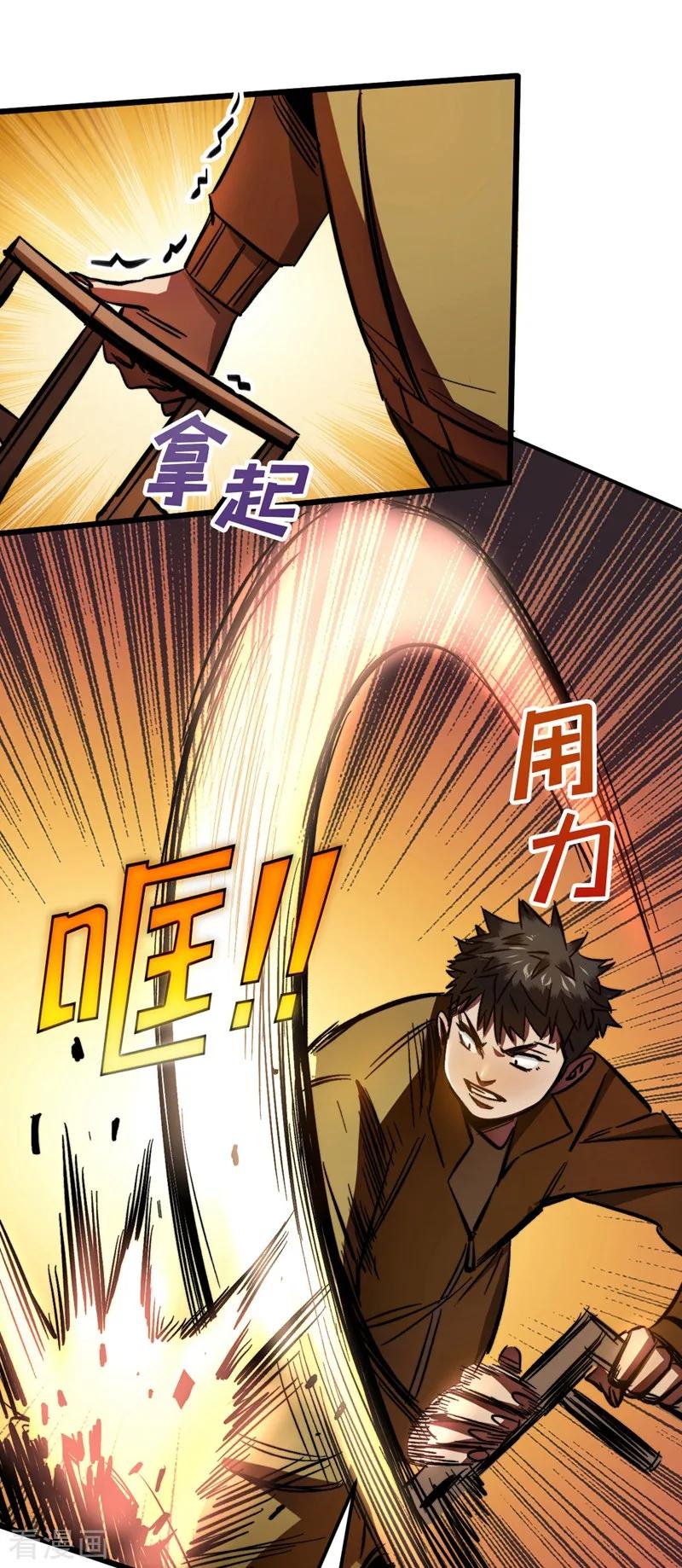 The Last Hero Ch.2 p55