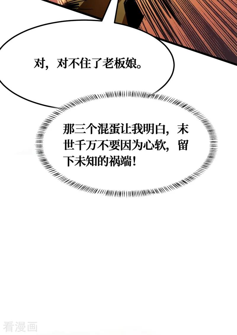 The Last Hero Ch.2 p56