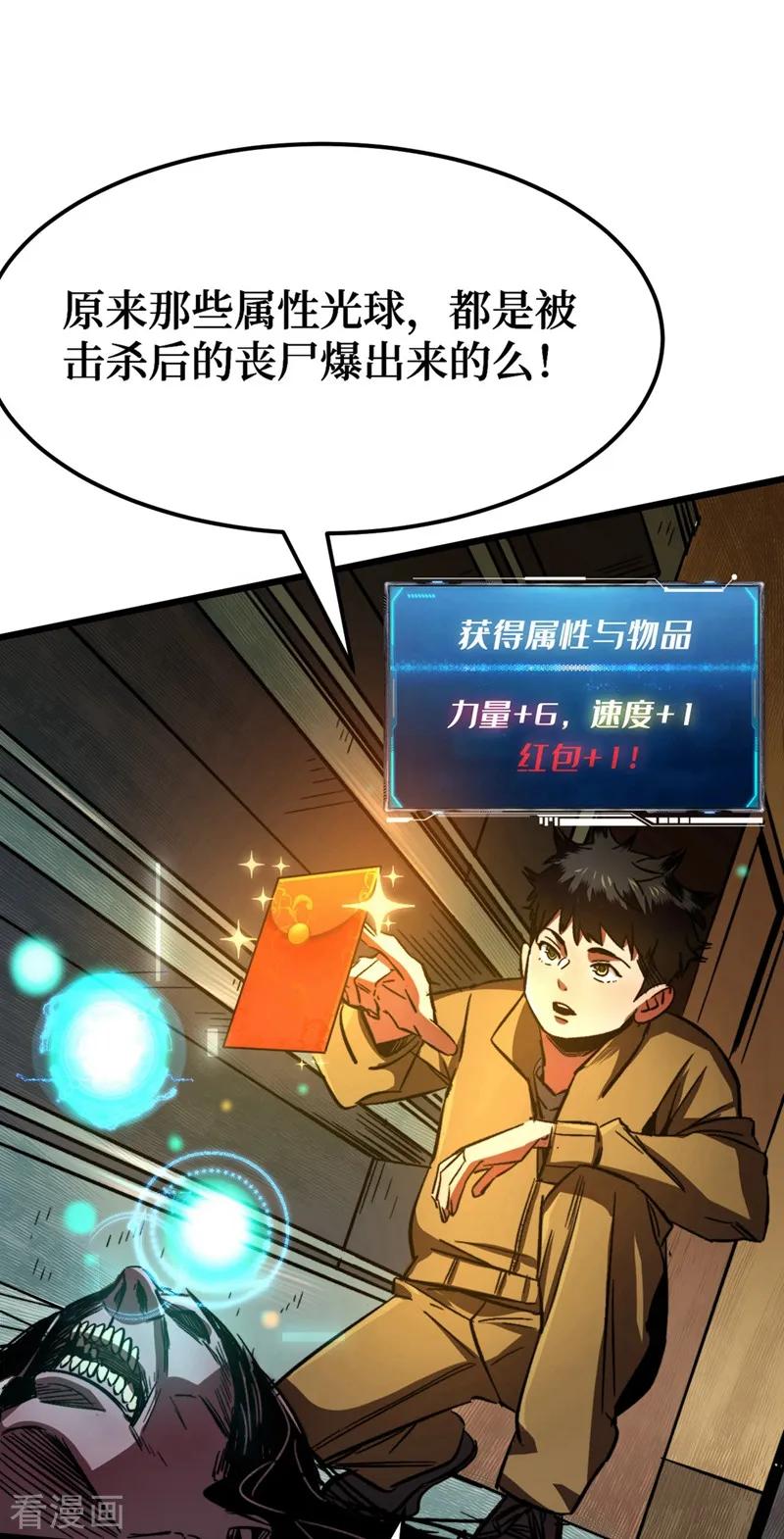 The Last Hero Ch.2 p58