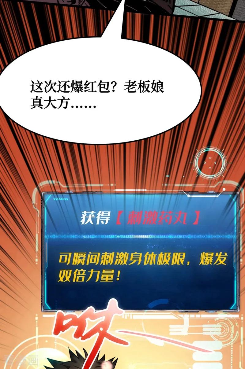 The Last Hero Ch.2 p59