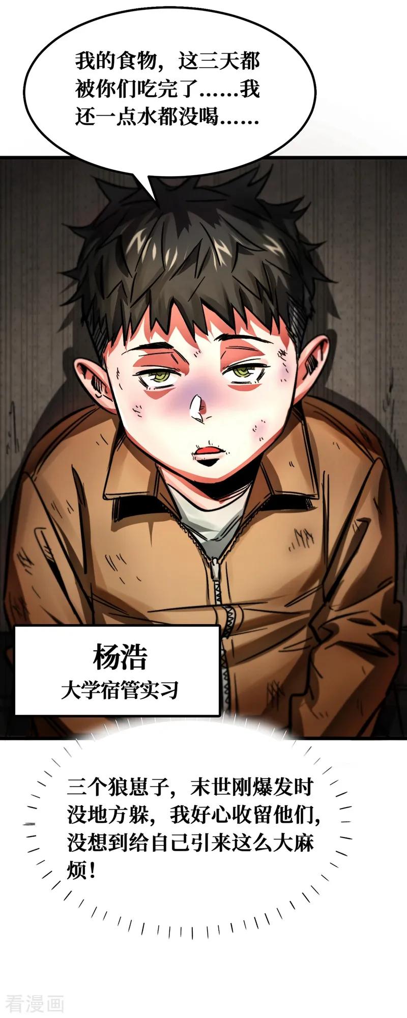 The Last Hero Ch.2 p6