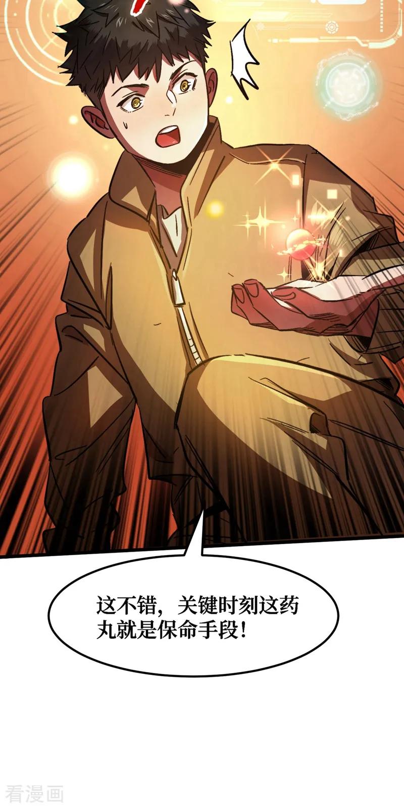The Last Hero Ch.2 p60