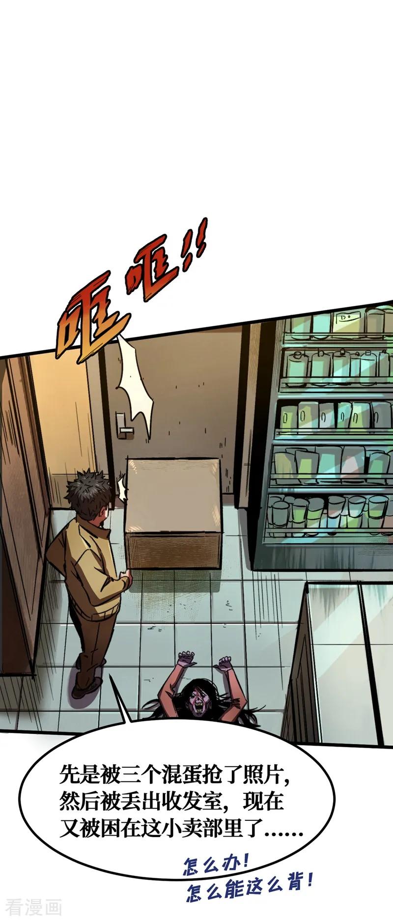 The Last Hero Ch.2 p61