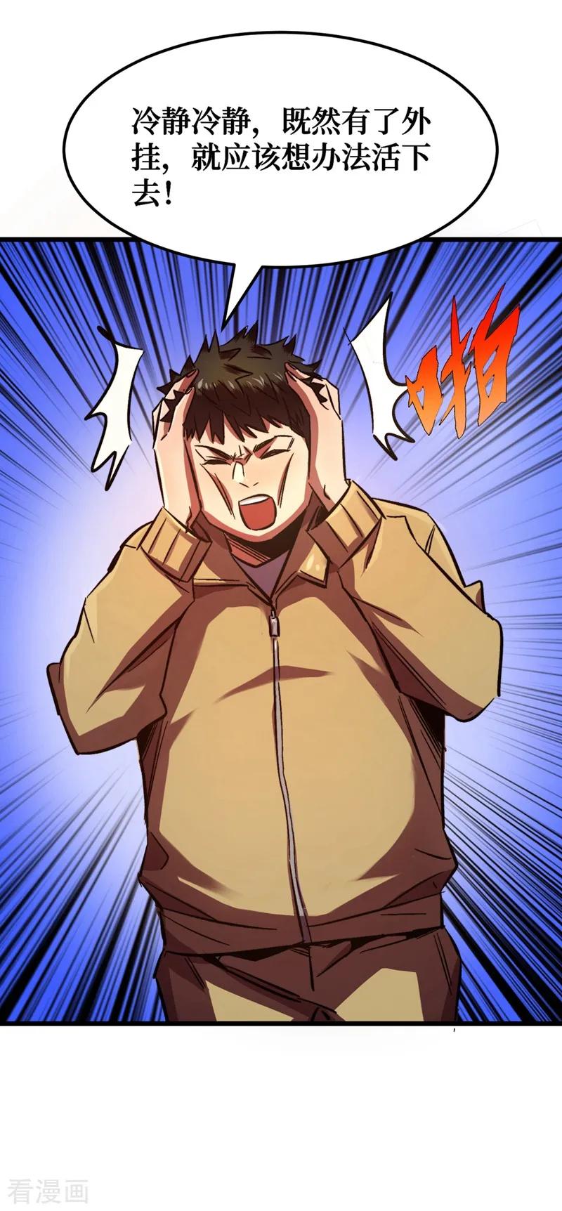 The Last Hero Ch.2 p62