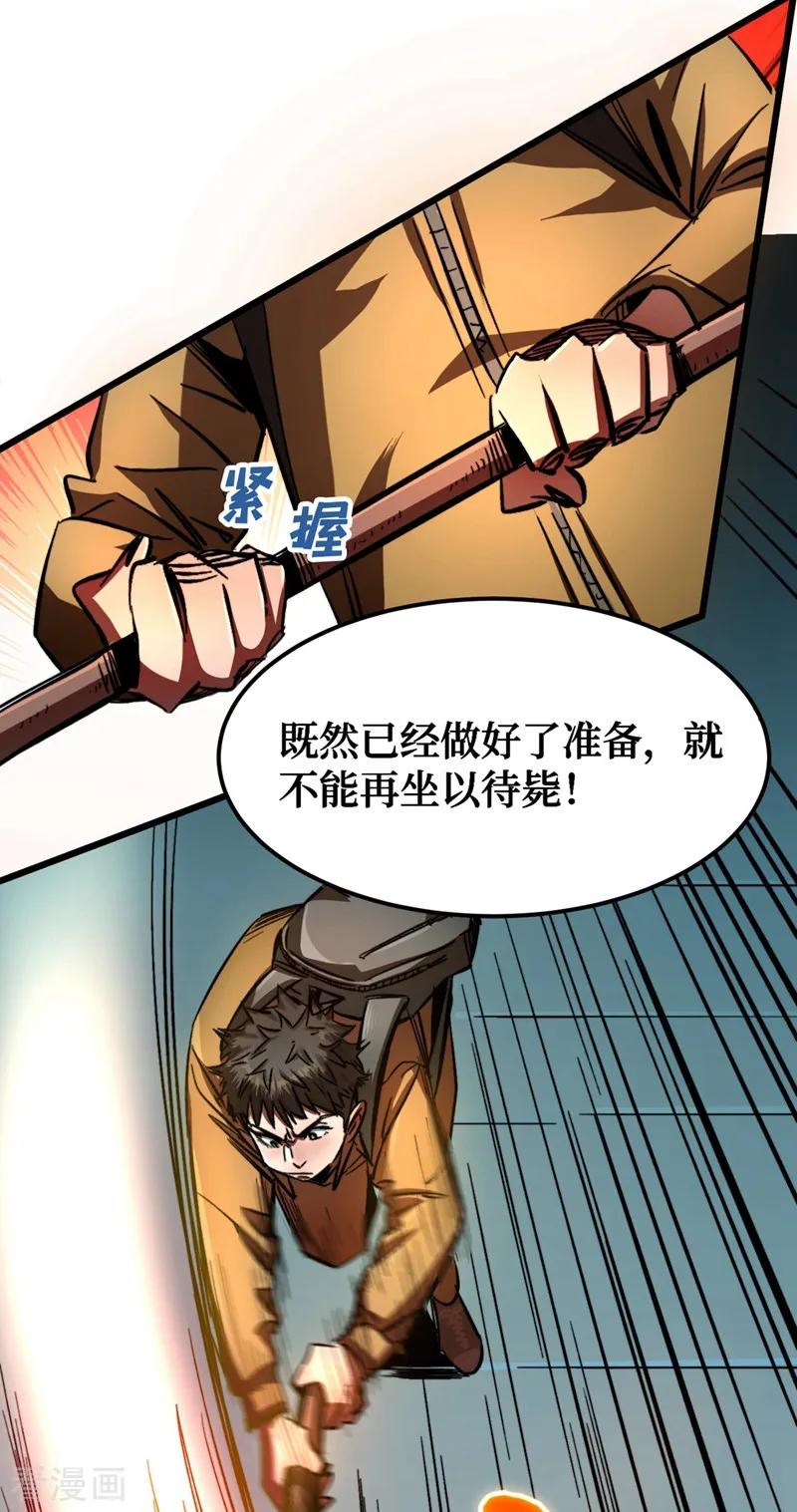The Last Hero Ch.2 p67