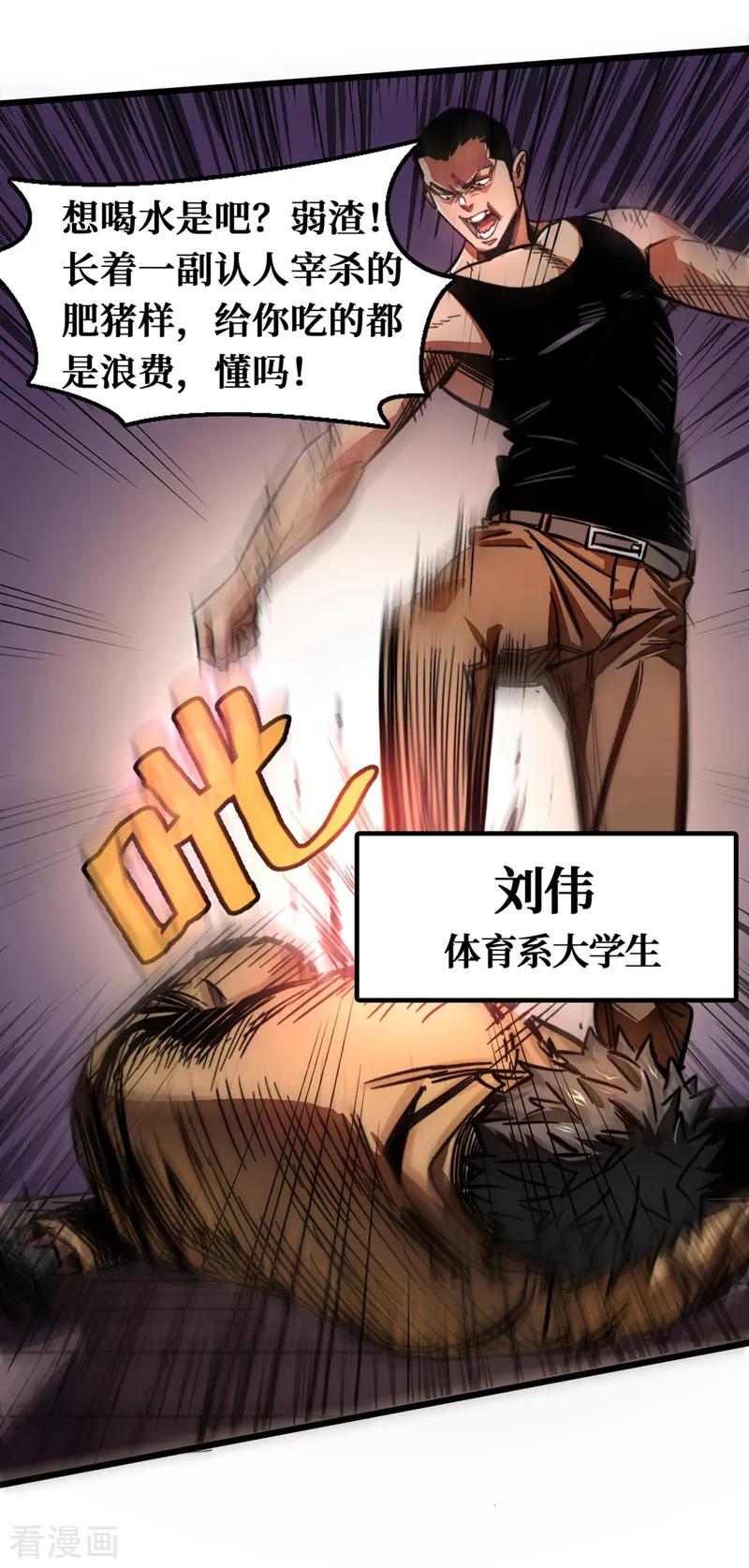 The Last Hero Ch.2 p7