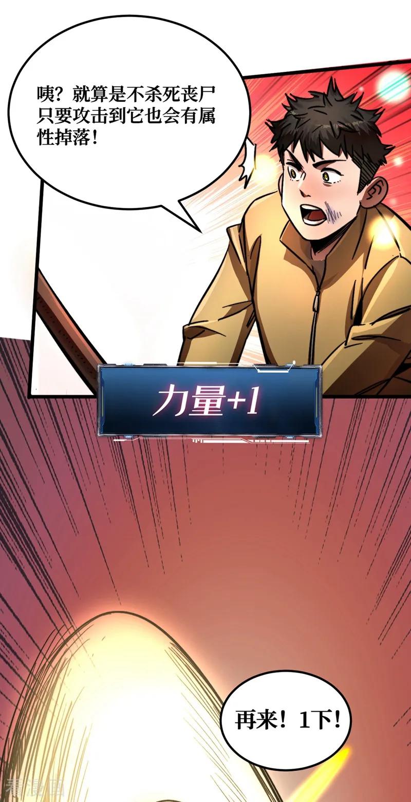 The Last Hero Ch.2 p70