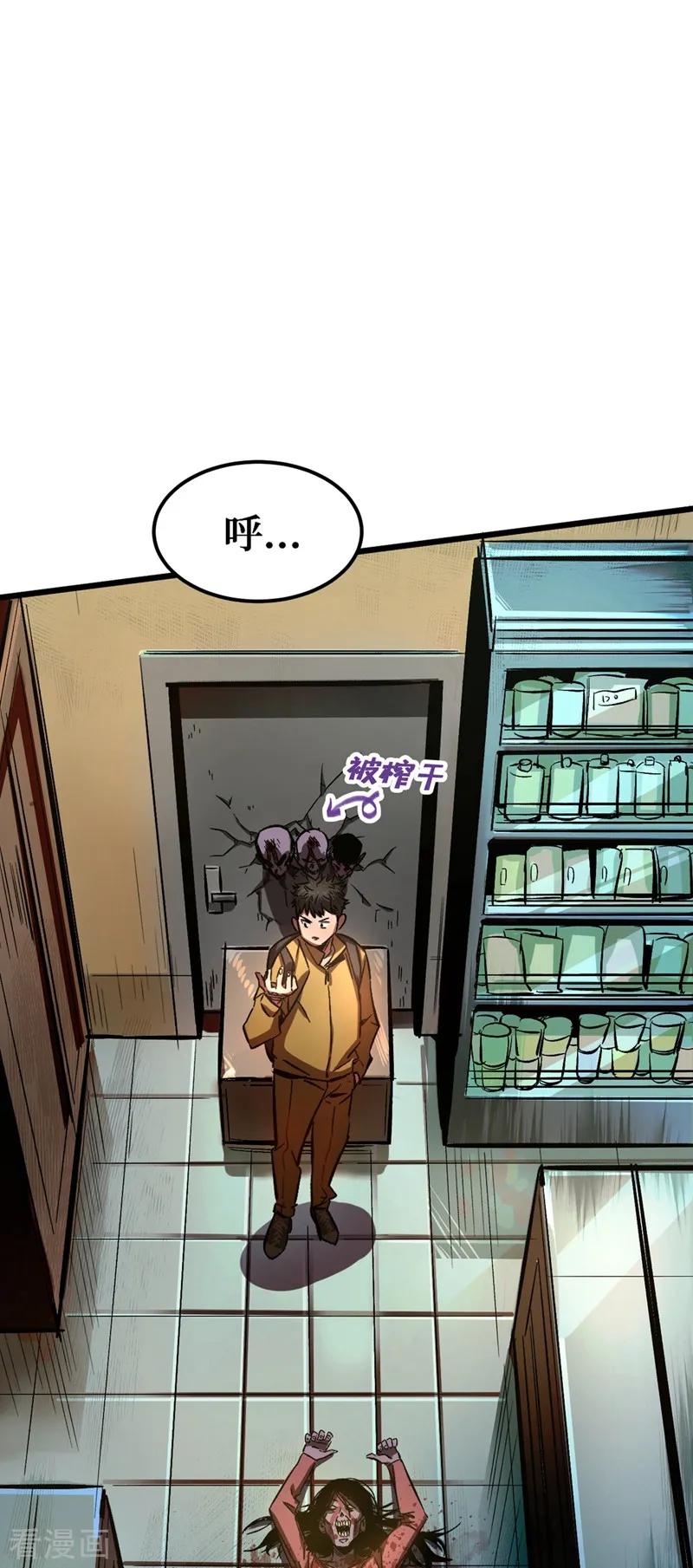 The Last Hero Ch.2 p74