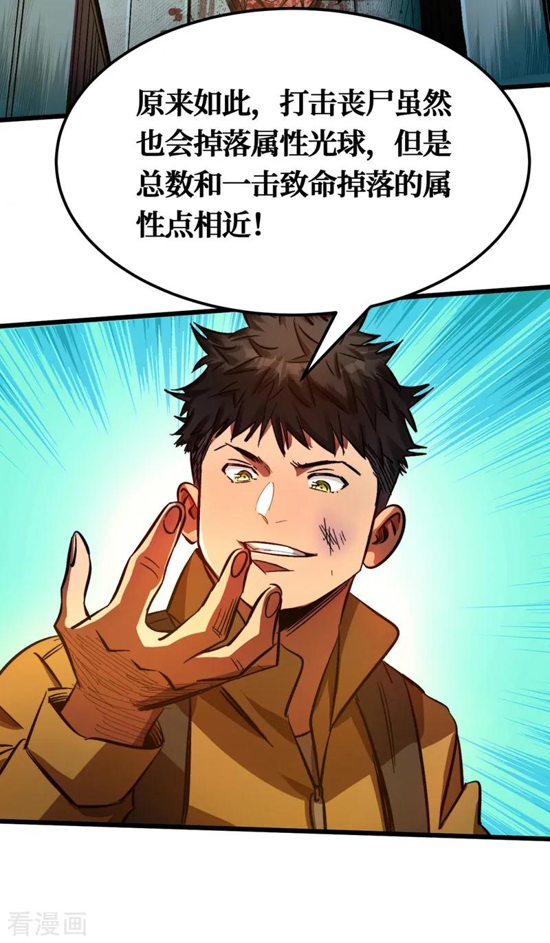 The Last Hero Ch.2 p75
