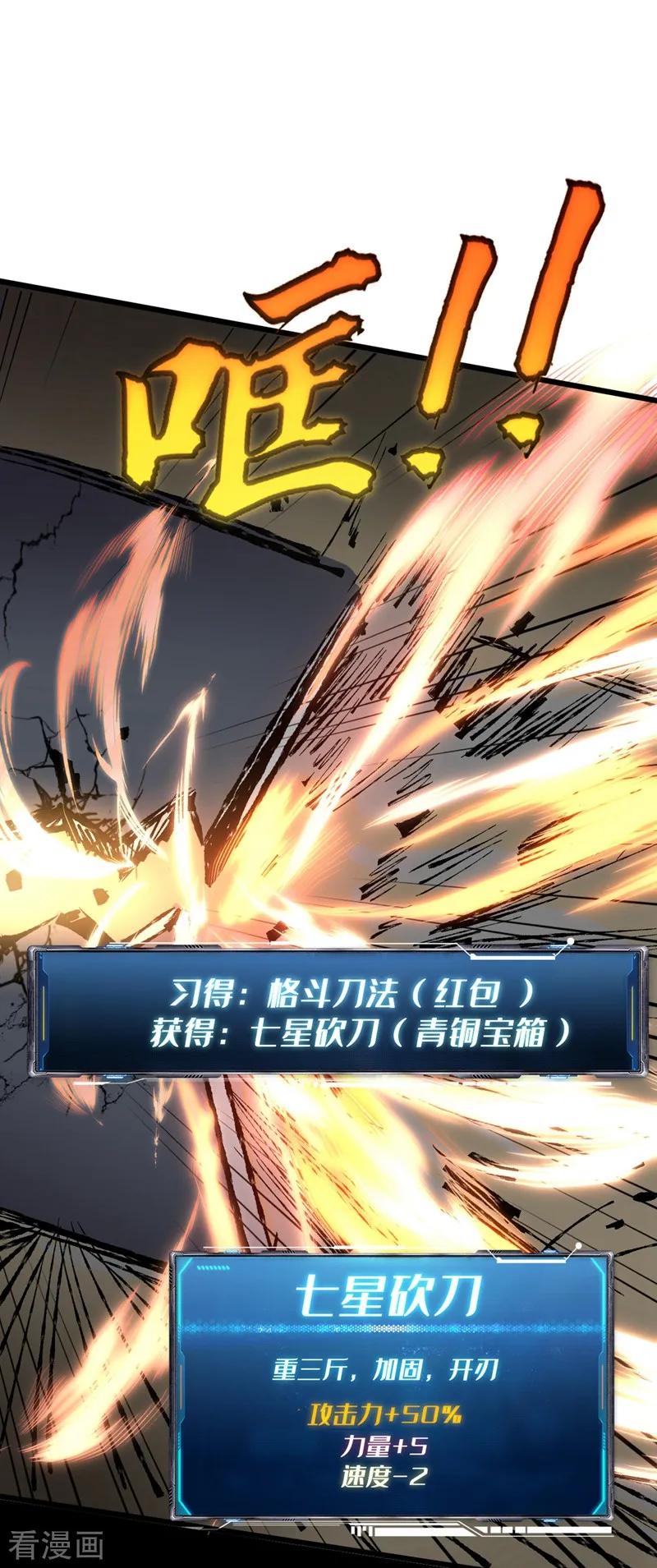 The Last Hero Ch.2 p77