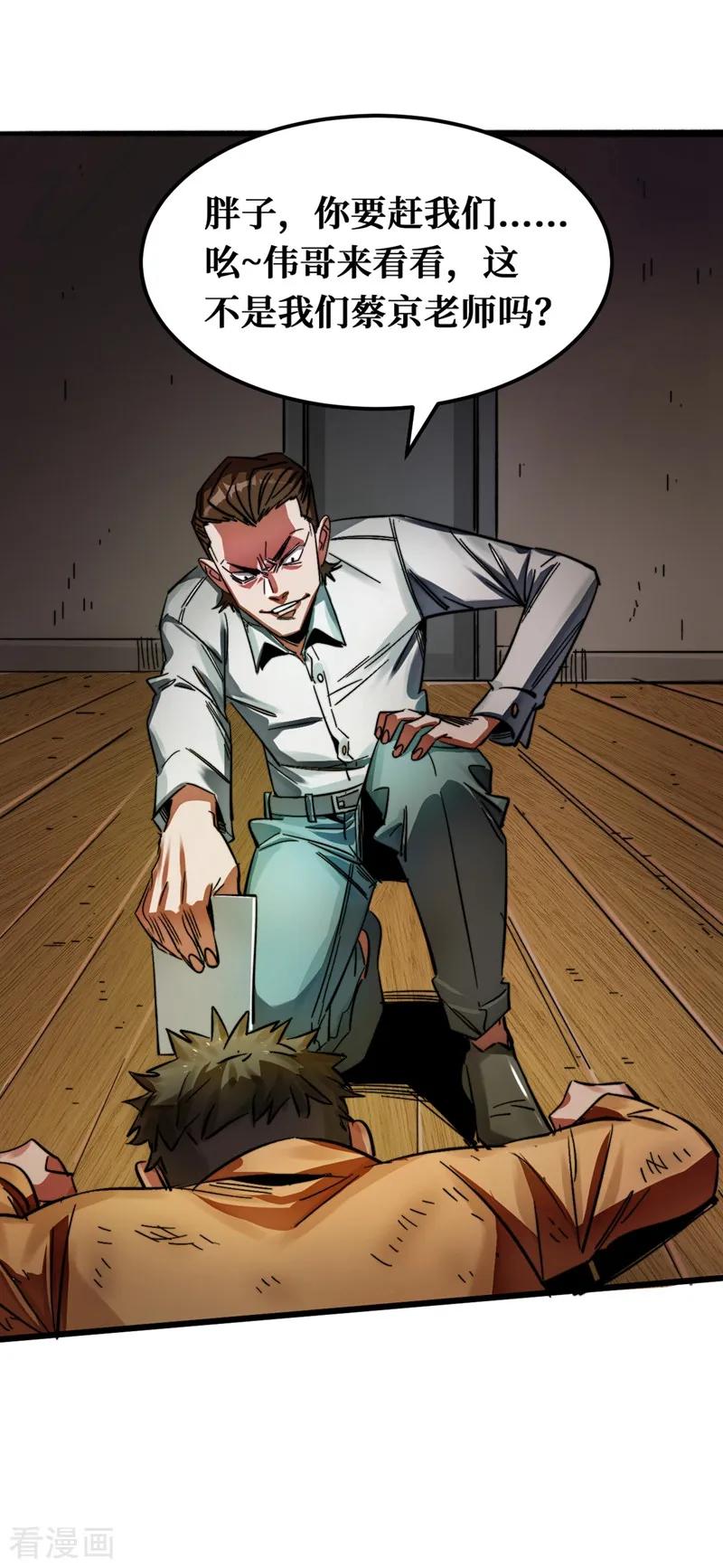 The Last Hero Ch.2 p9