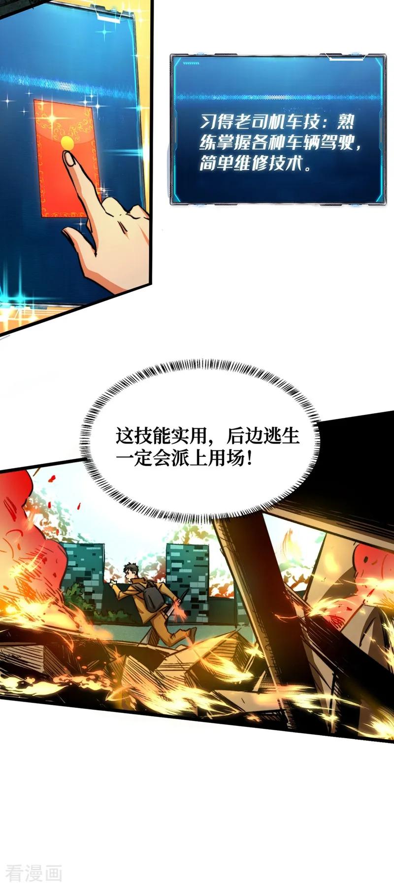 The Last Hero Ch.3 p10