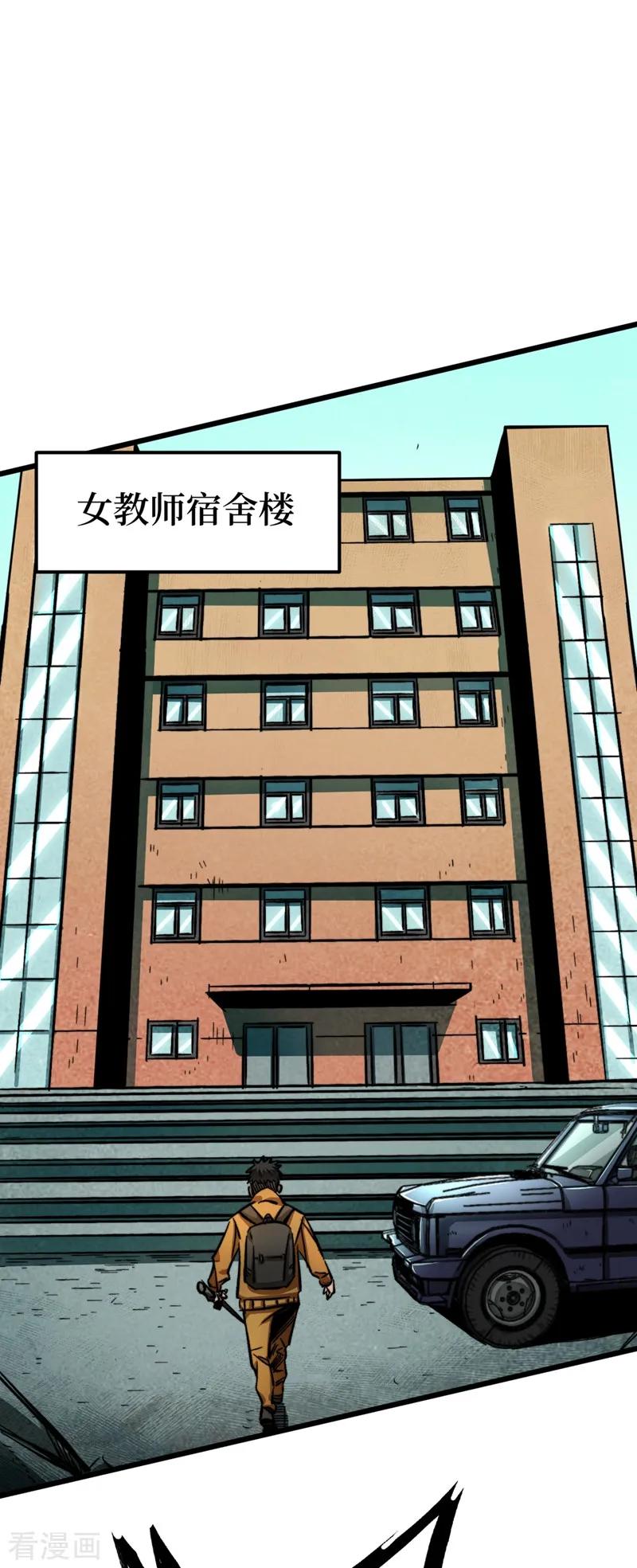 The Last Hero Ch.3 p11