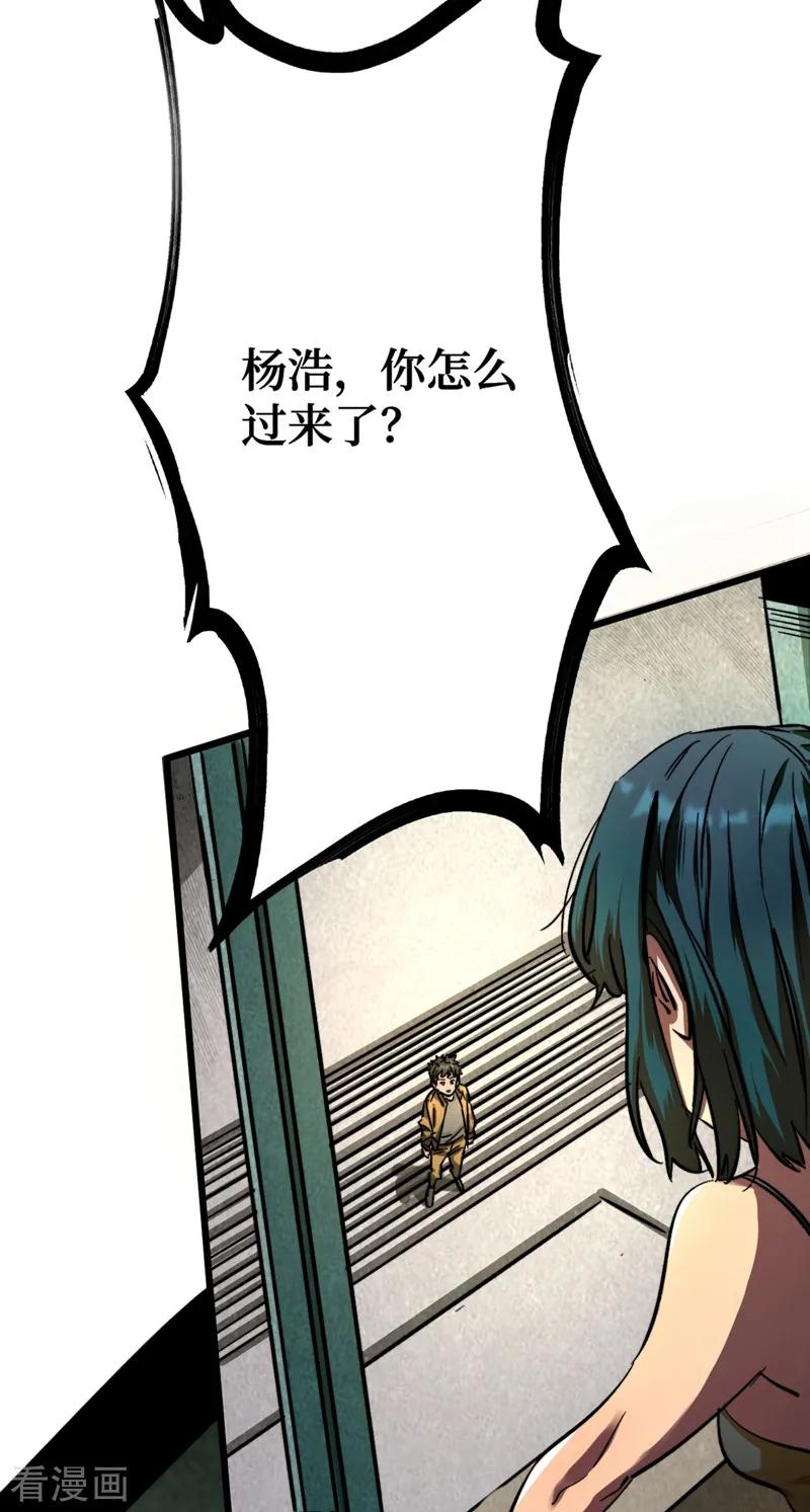 The Last Hero Ch.3 p12