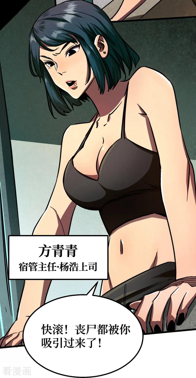 The Last Hero Ch.3 p13