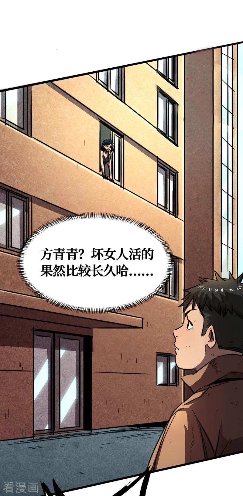 The Last Hero Ch.3 p14