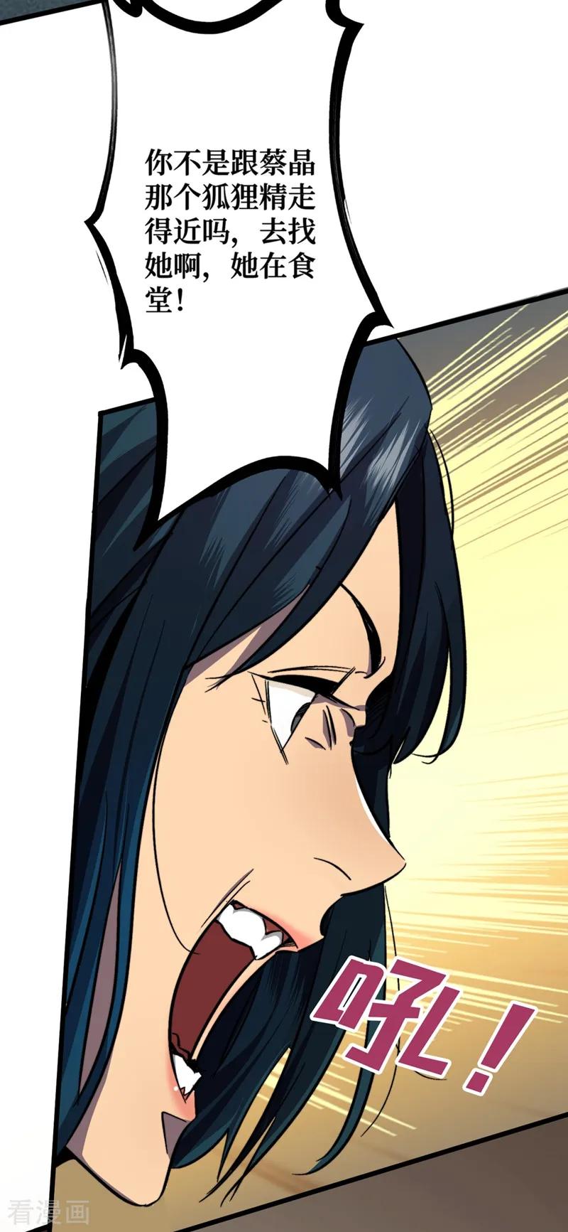 The Last Hero Ch.3 p15