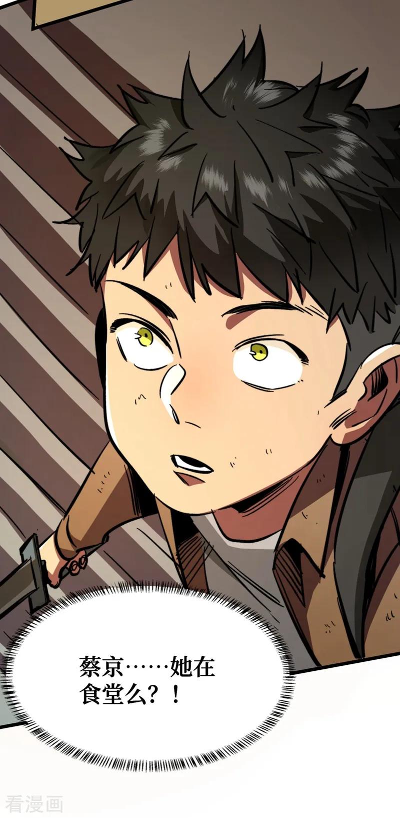 The Last Hero Ch.3 p16