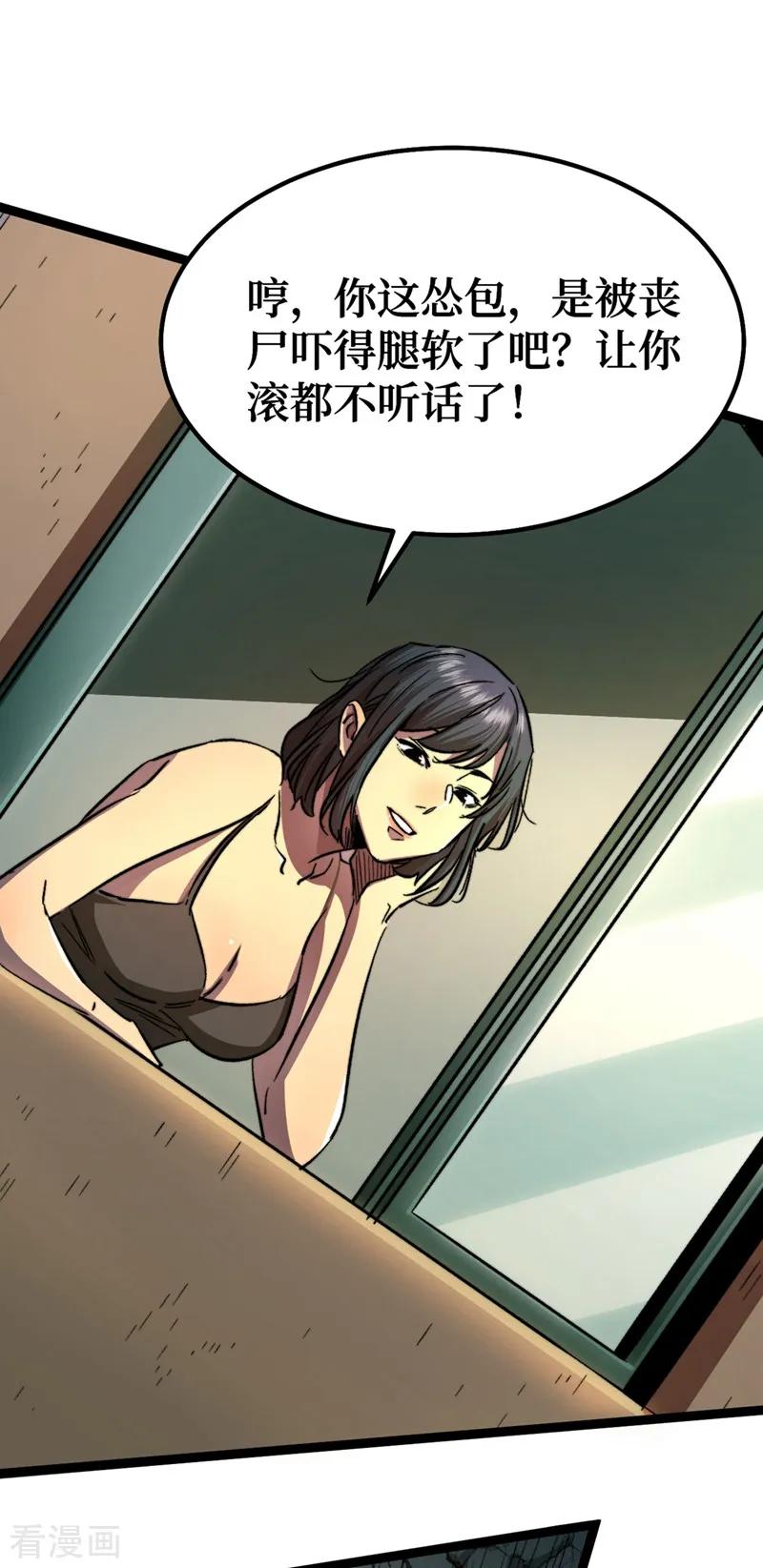 The Last Hero Ch.3 p17