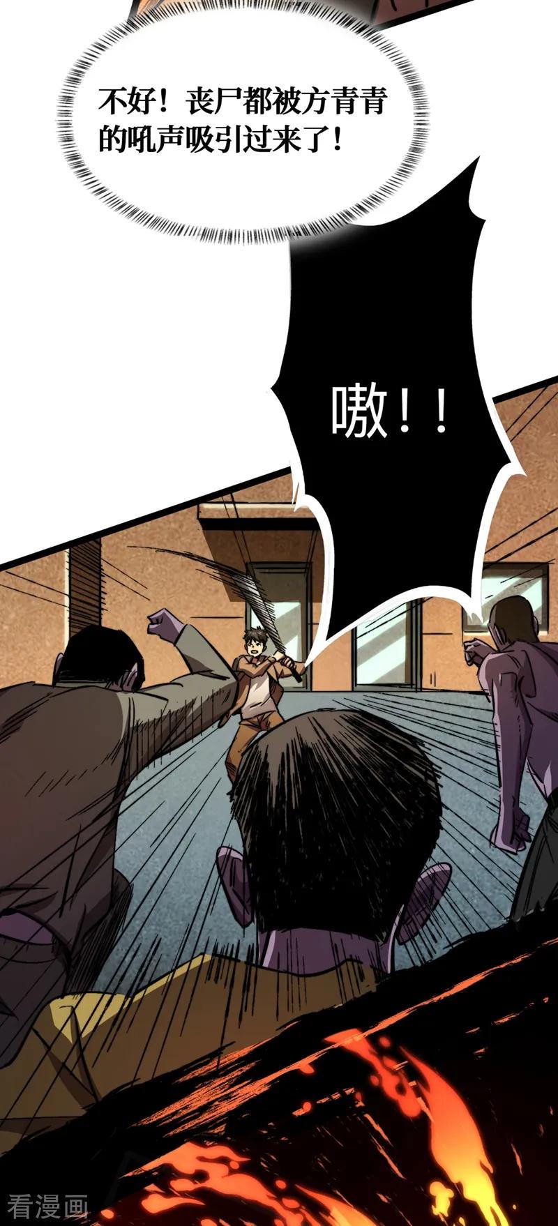 The Last Hero Ch.3 p19