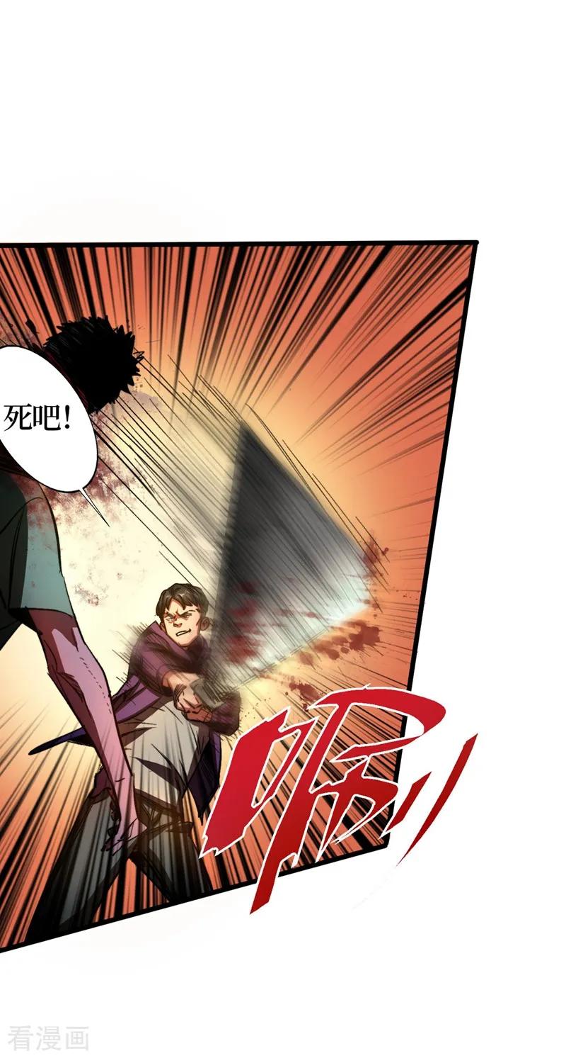 The Last Hero Ch.3 p2