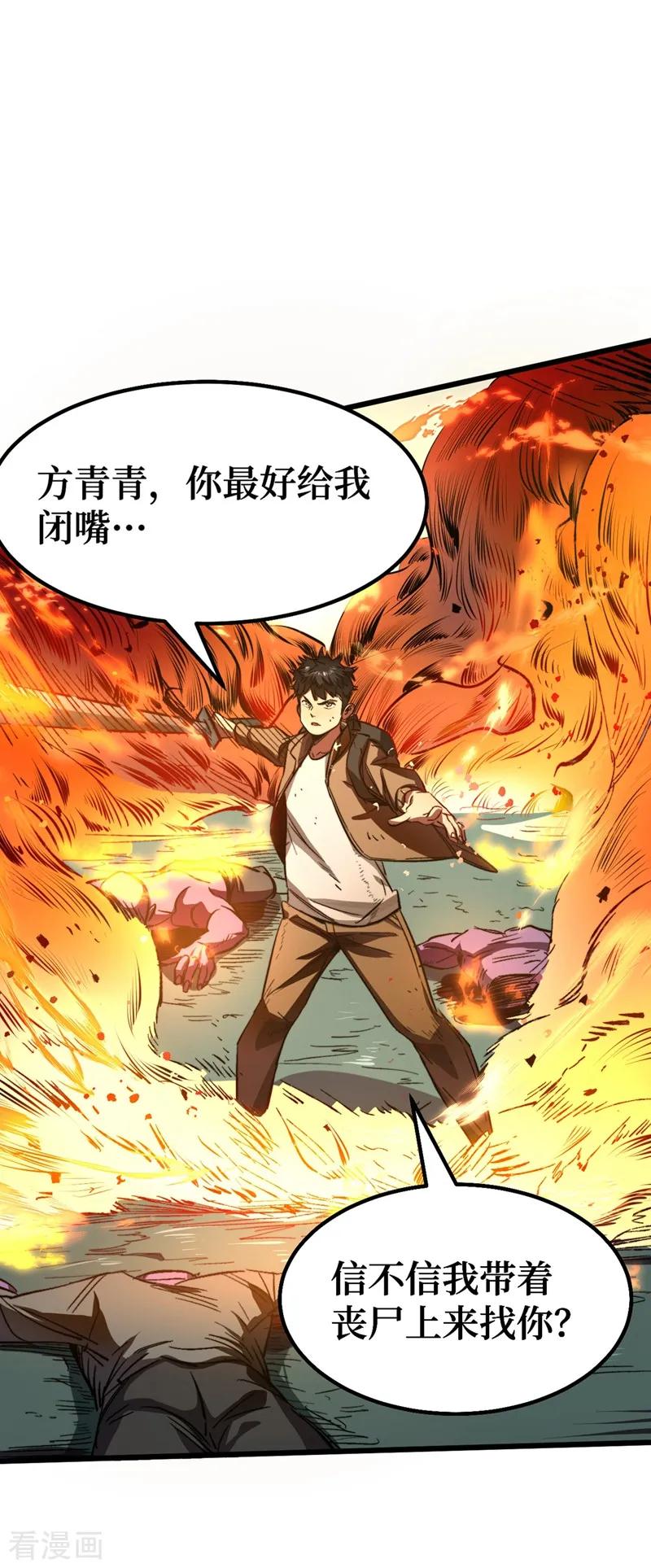The Last Hero Ch.3 p21