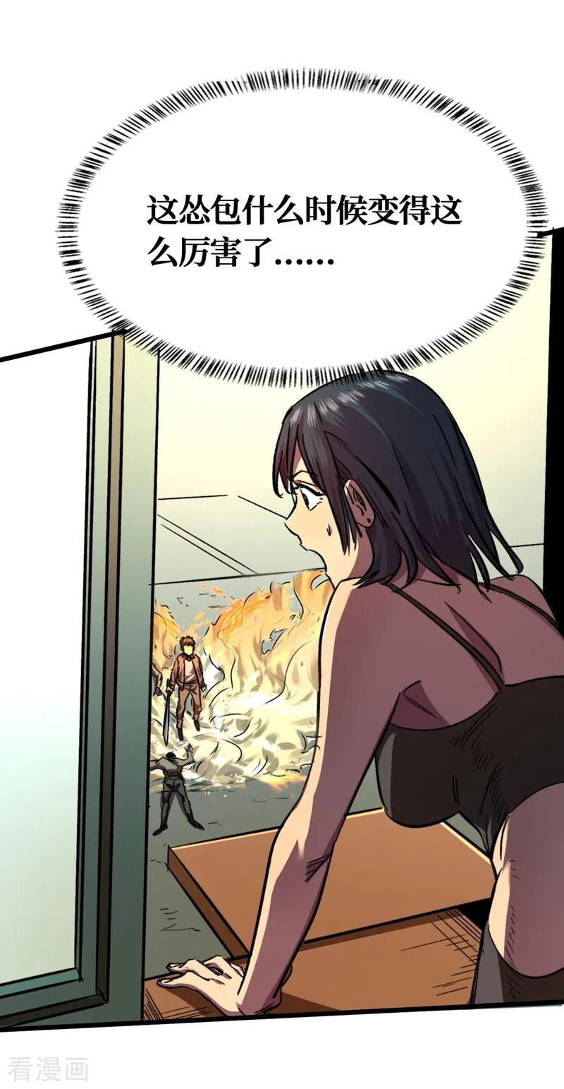 The Last Hero Ch.3 p22
