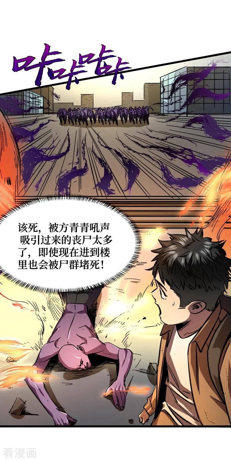 The Last Hero Ch.3 p23