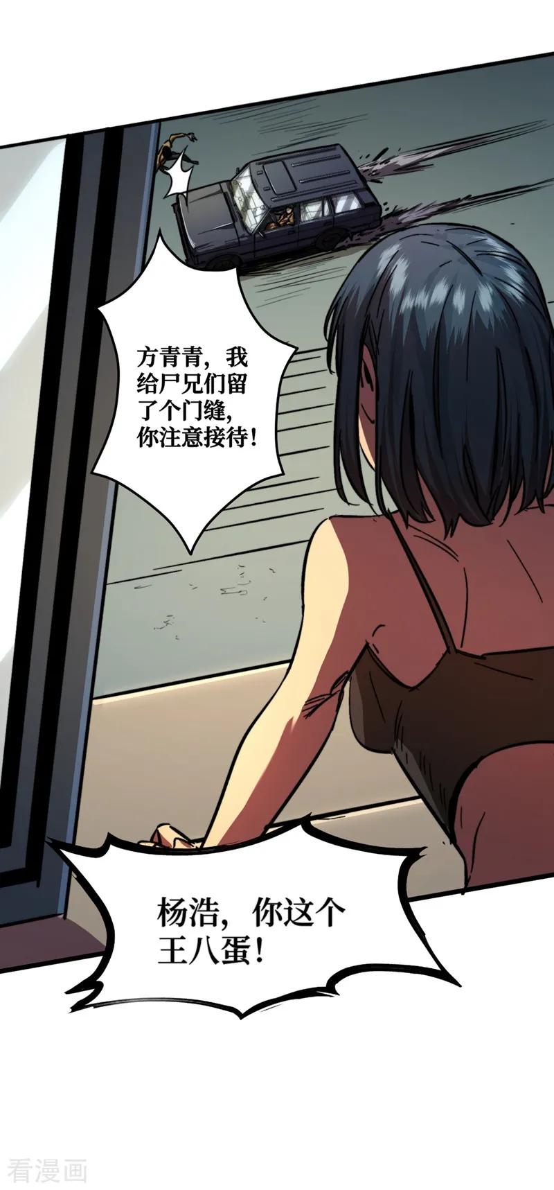 The Last Hero Ch.3 p26