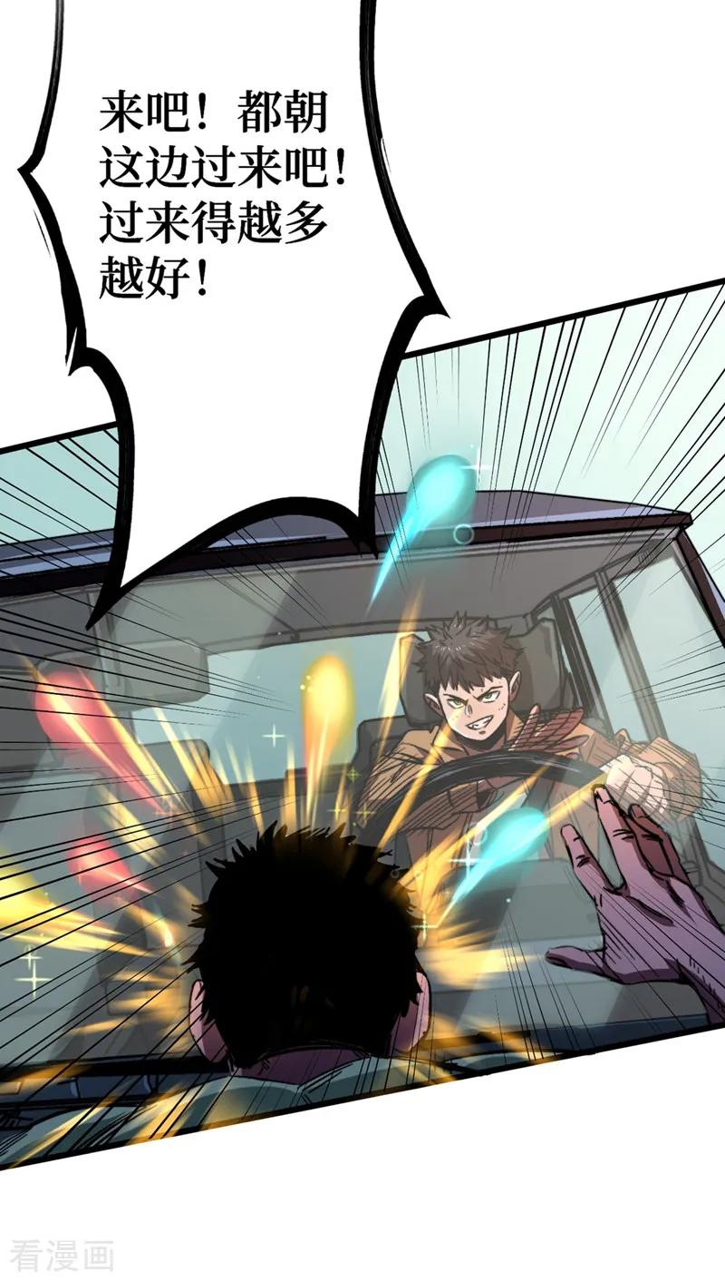 The Last Hero Ch.3 p28