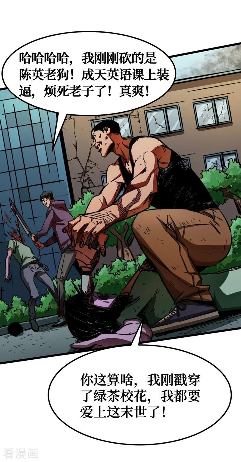 The Last Hero Ch.3 p3