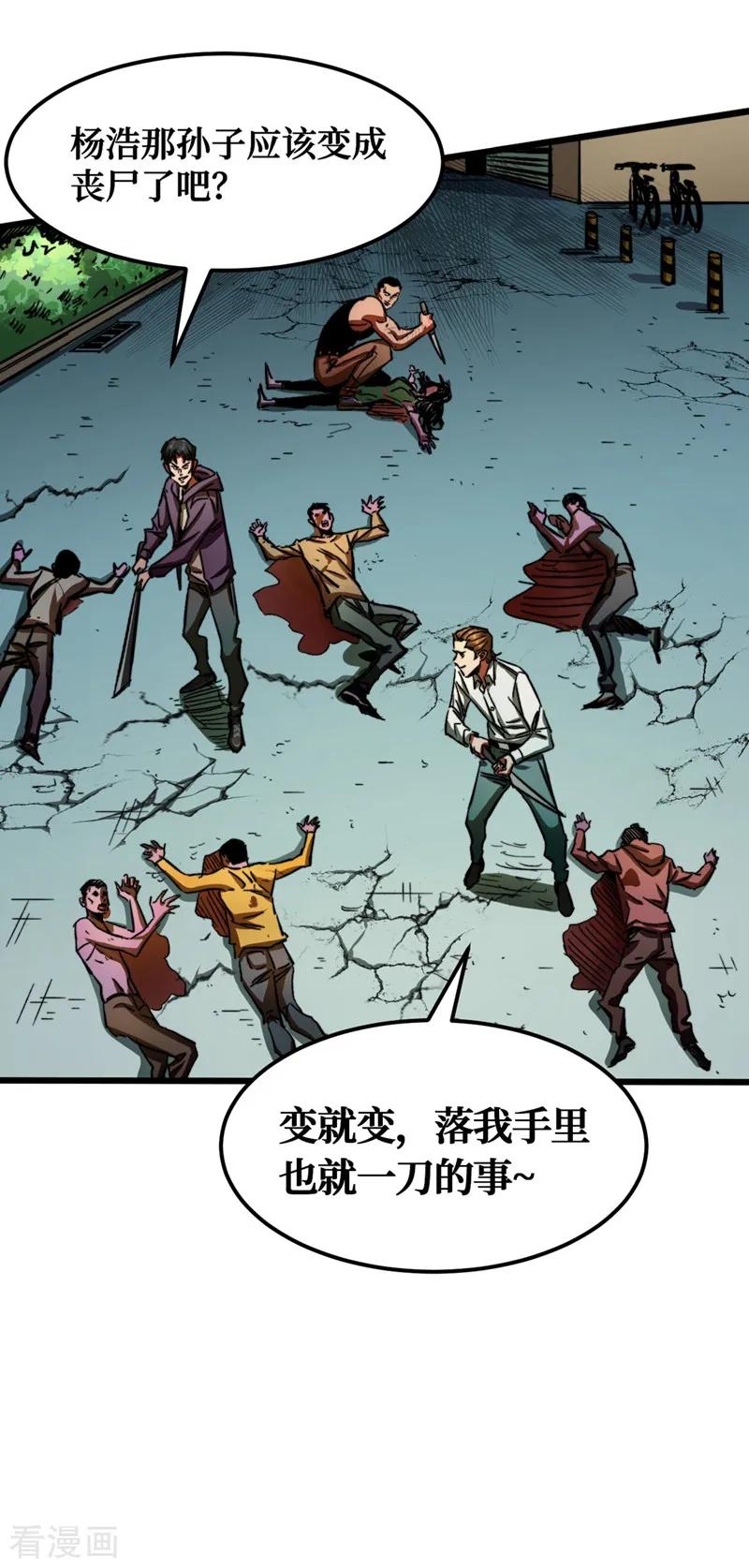 The Last Hero Ch.3 p4