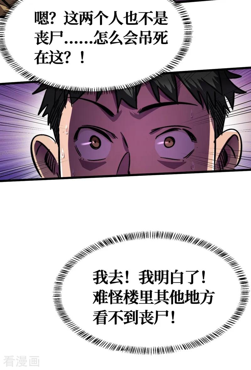 The Last Hero Ch.4 p11