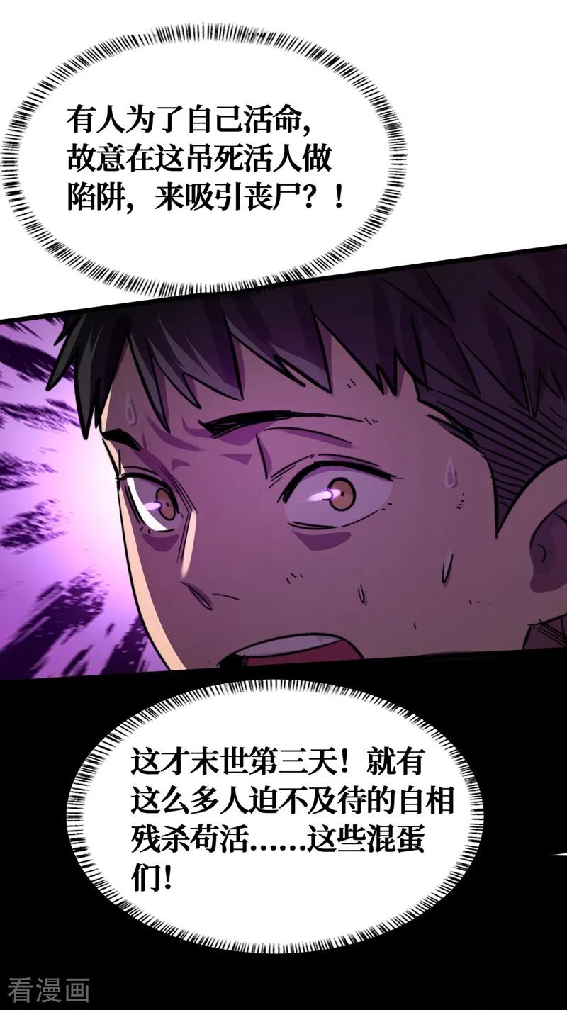 The Last Hero Ch.4 p12