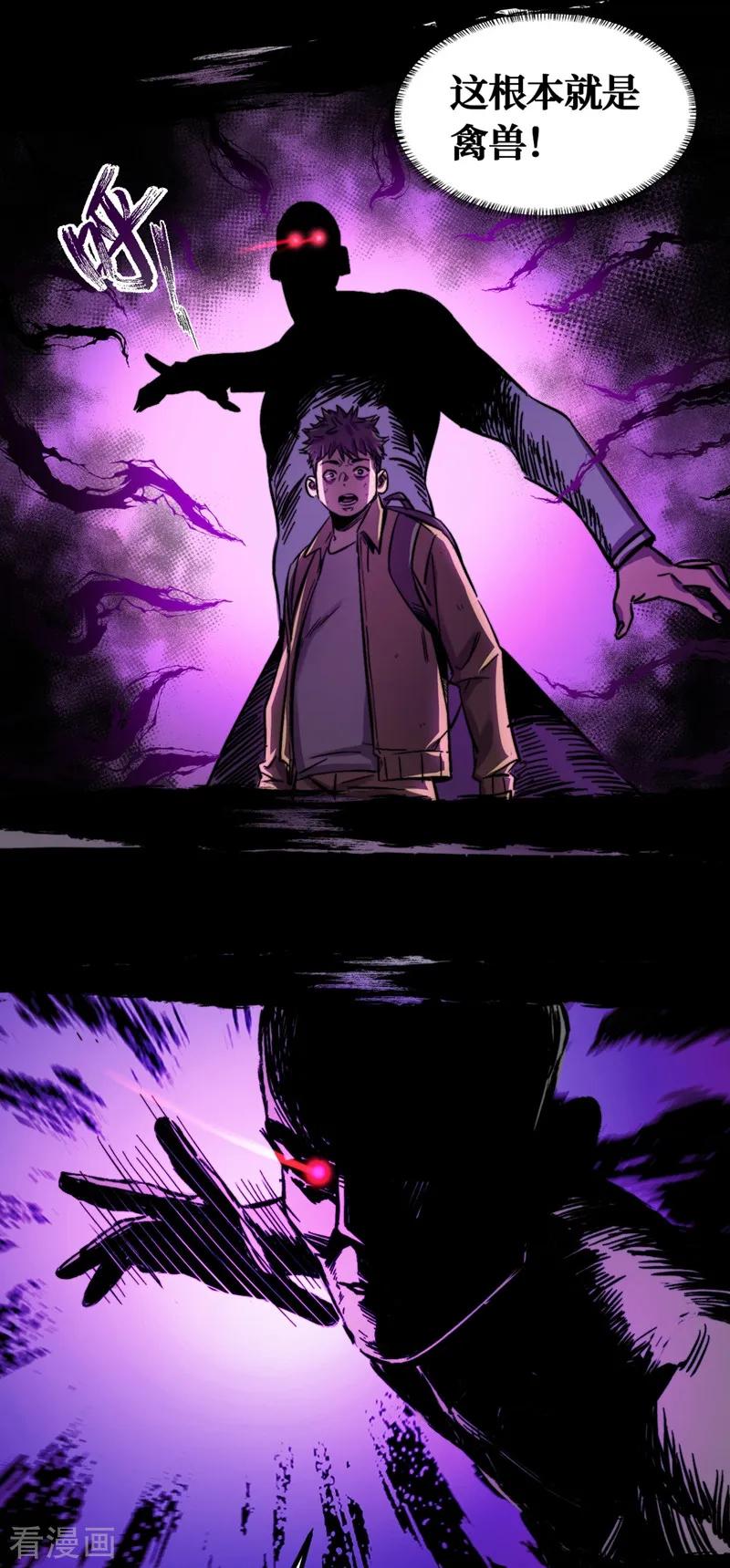 The Last Hero Ch.4 p13