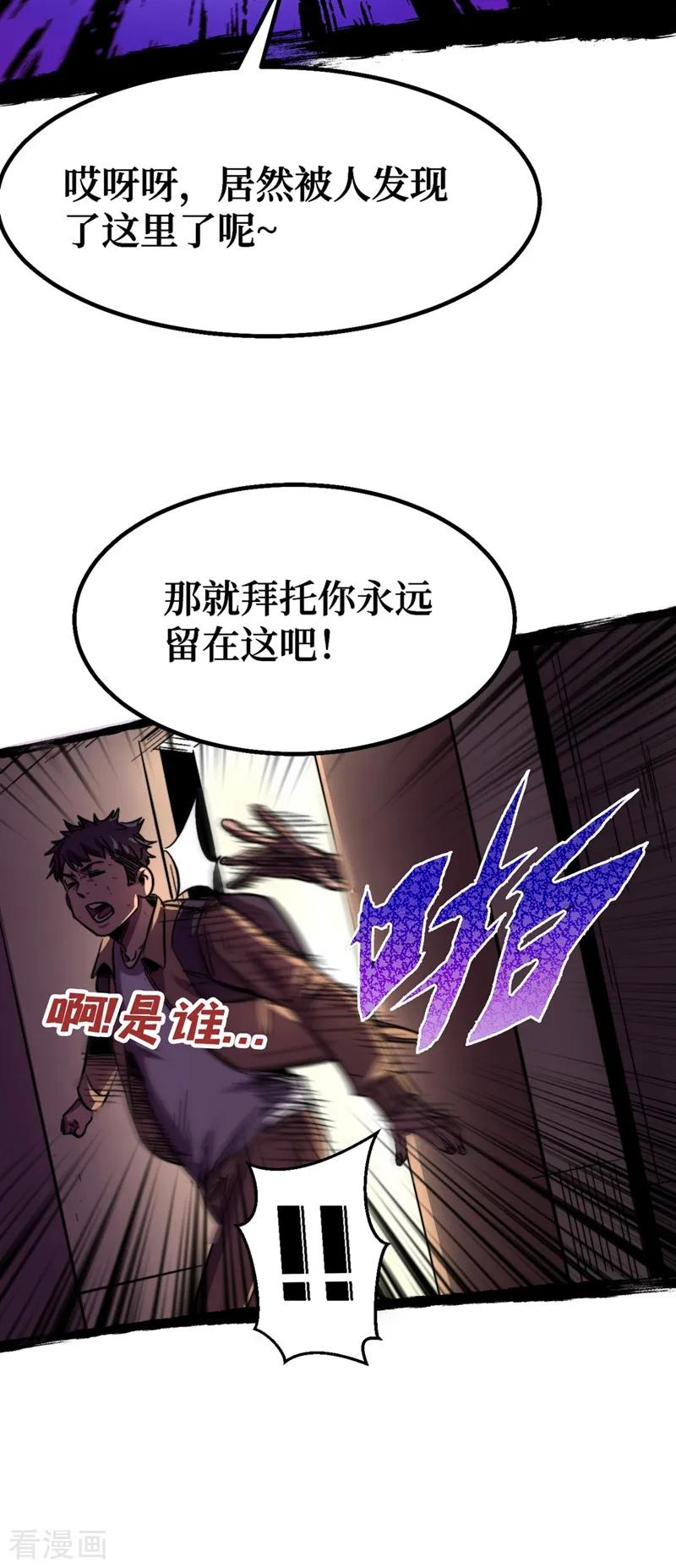 The Last Hero Ch.4 p14