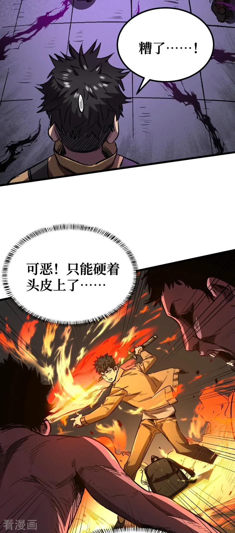 The Last Hero Ch.4 p16