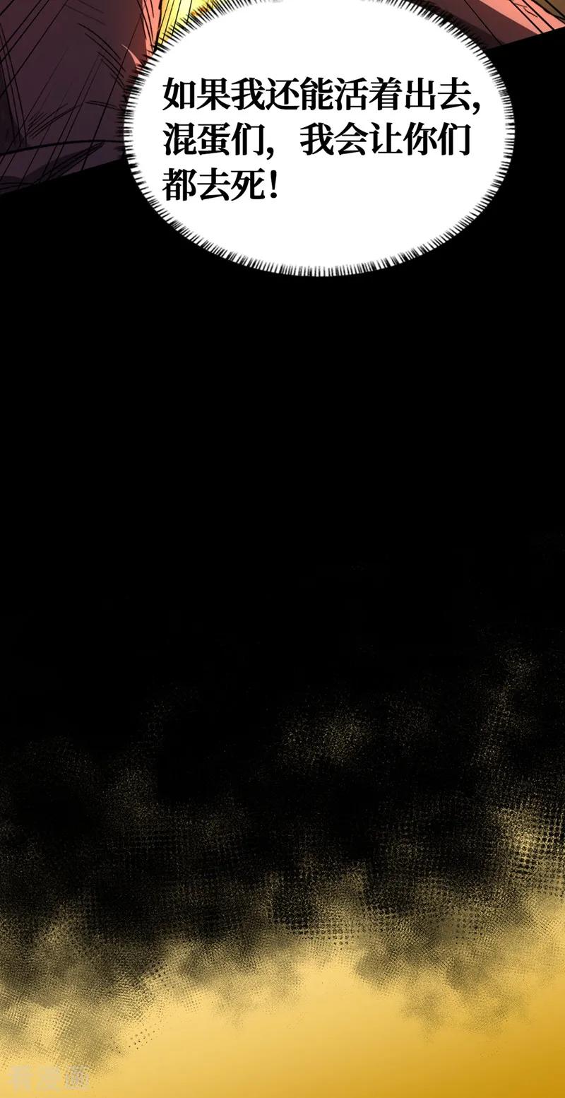 The Last Hero Ch.4 p17
