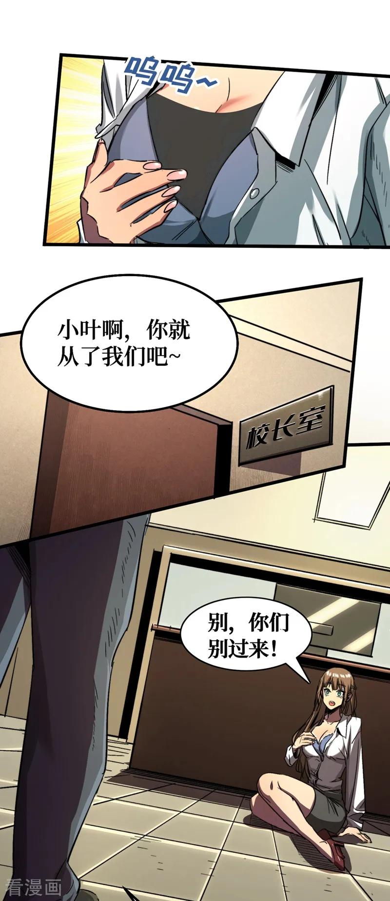 The Last Hero Ch.4 p18