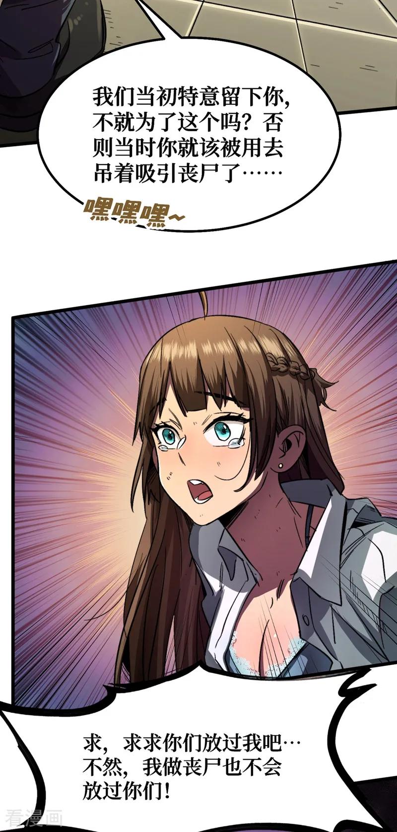 The Last Hero Ch.4 p19