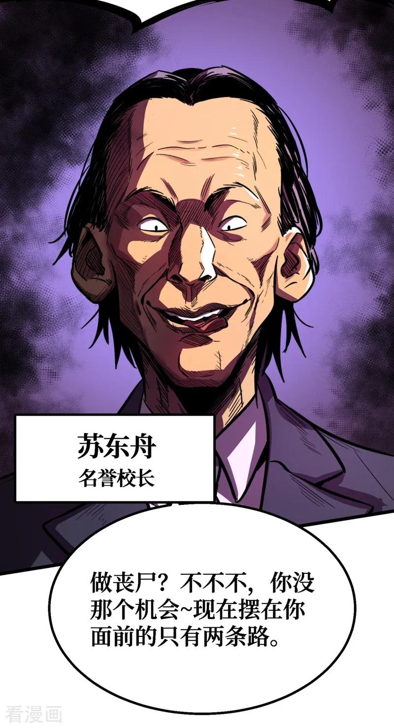 The Last Hero Ch.4 p20
