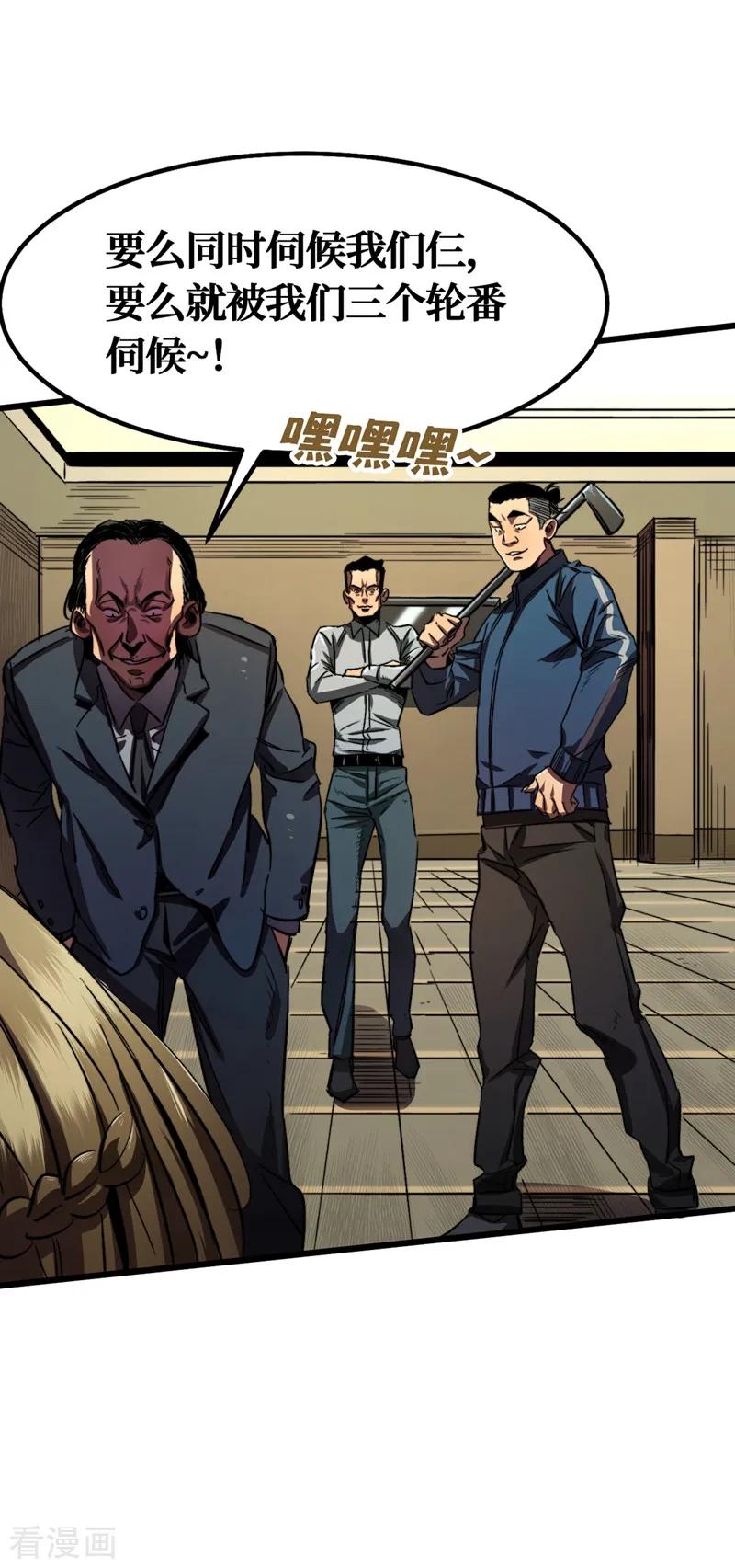 The Last Hero Ch.4 p21