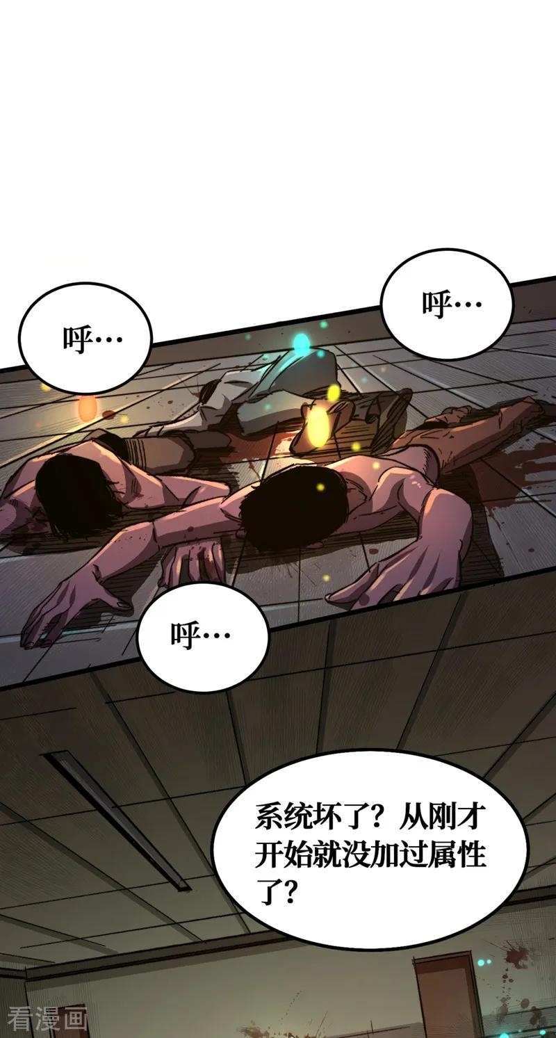 The Last Hero Ch.4 p22