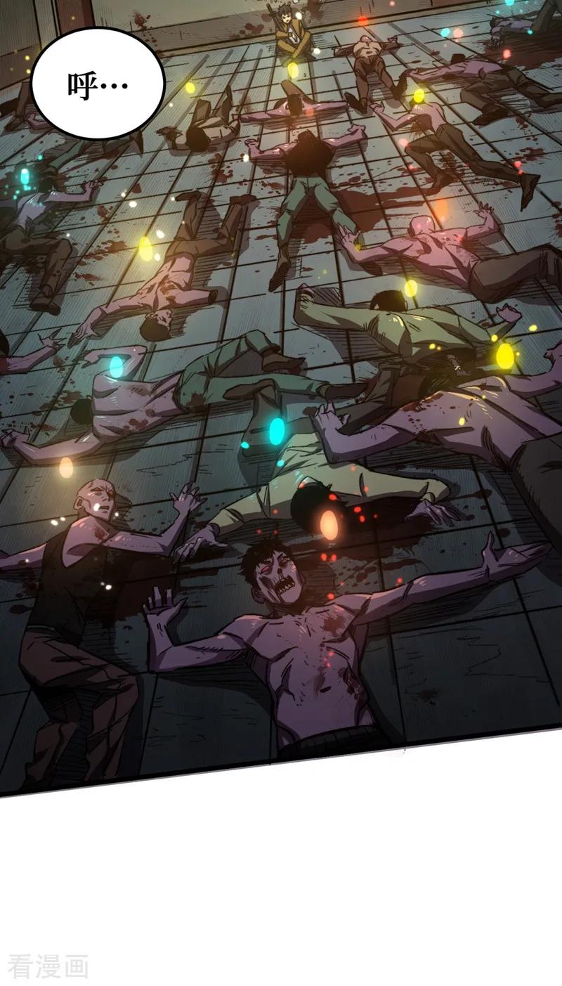 The Last Hero Ch.4 p23