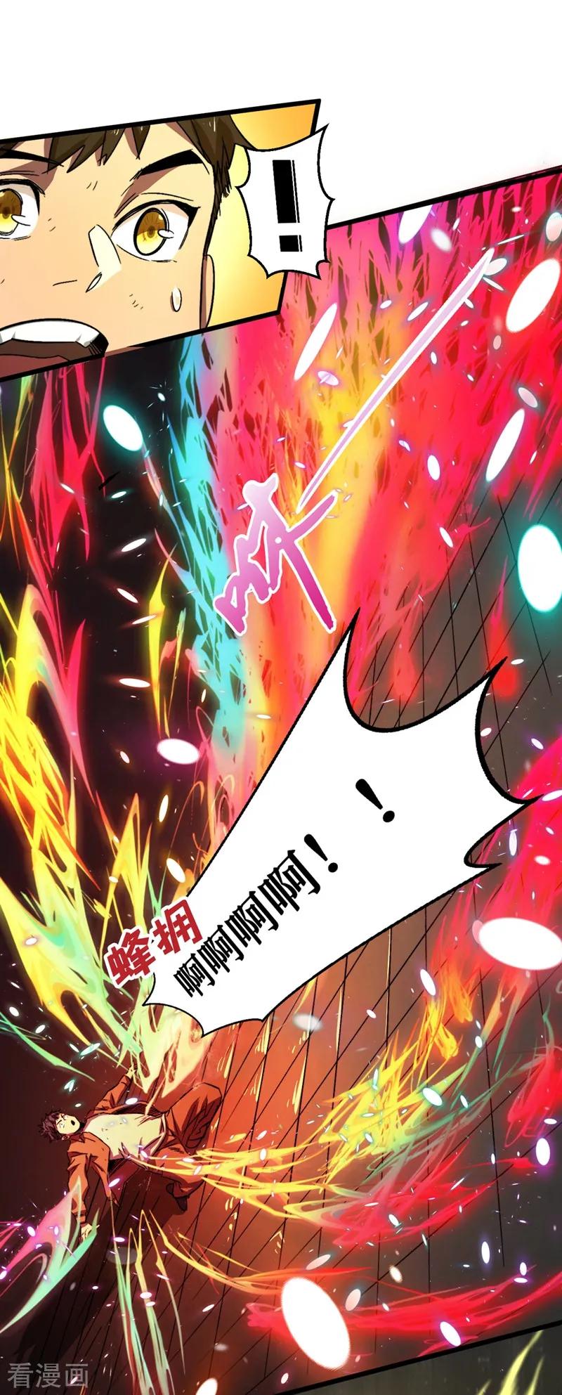 The Last Hero Ch.4 p24