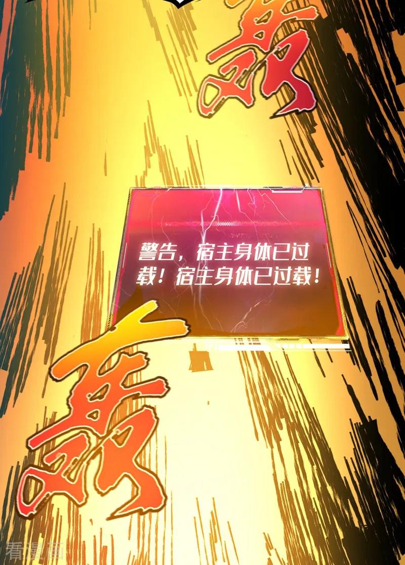 The Last Hero Ch.4 p26
